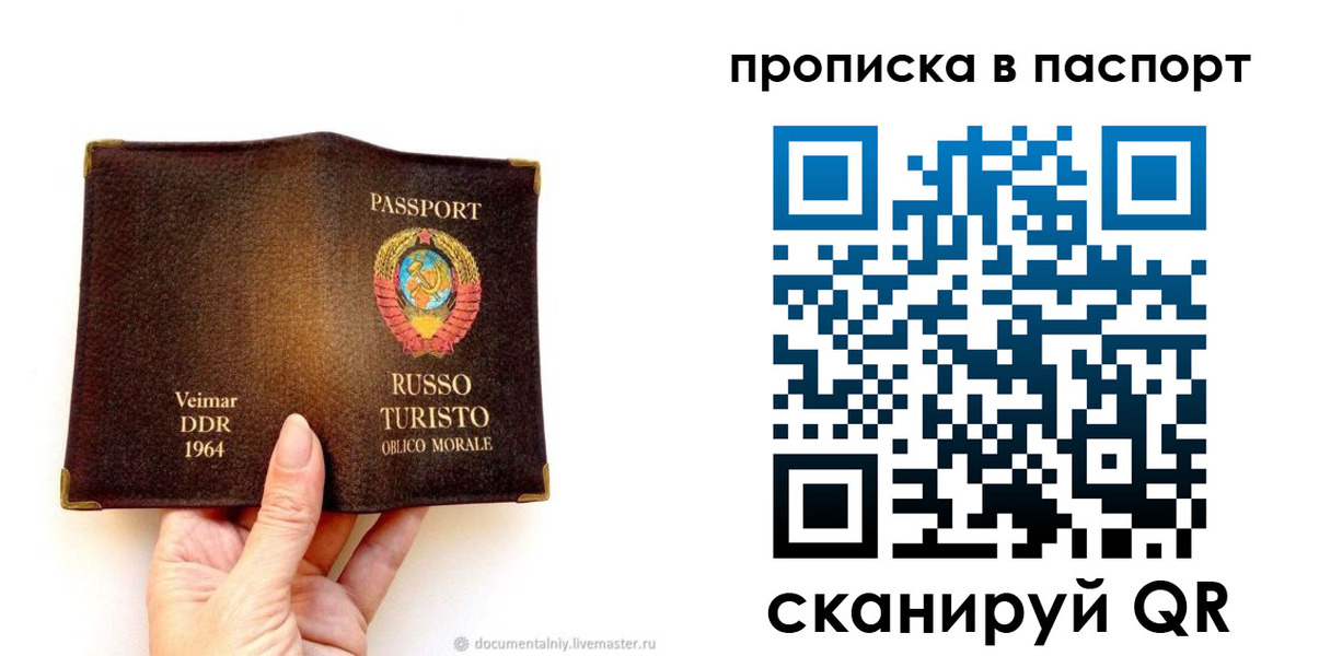 временная регистрация в квартире в Рошале