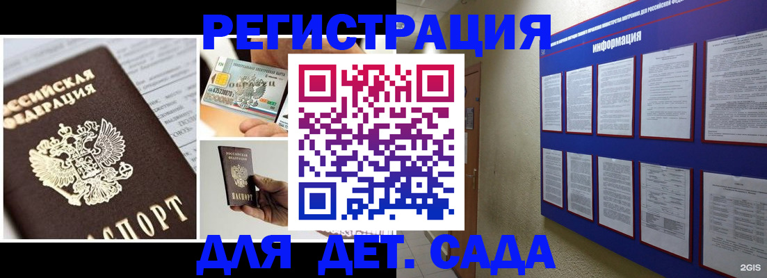 временная регистрация законно в Рошале