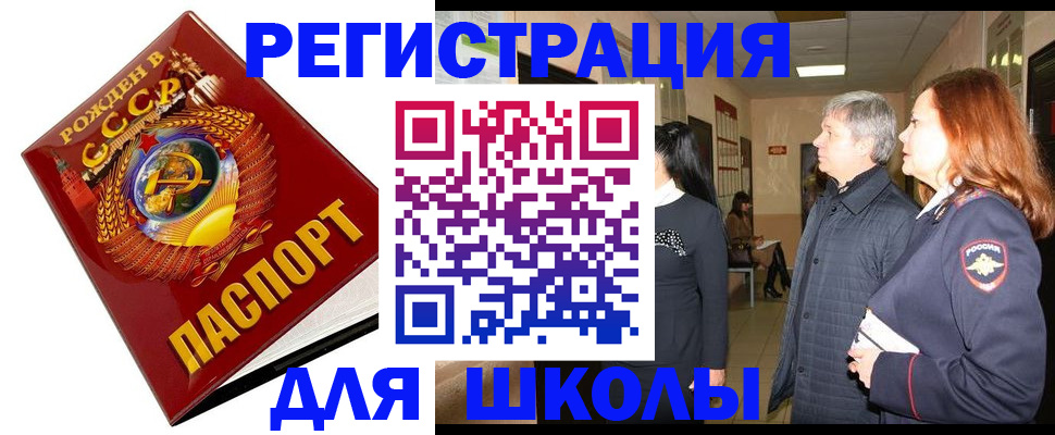 временная регистрация надежно в Рошале