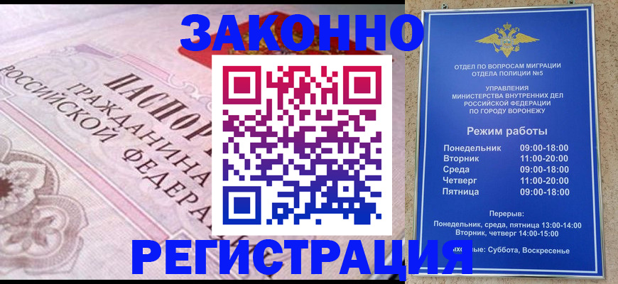 прописка иностранных граждан в Рошале
