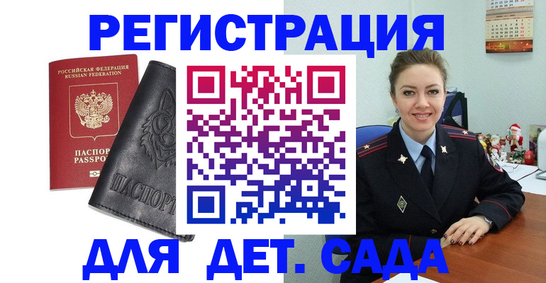прописка поиск в Рошале