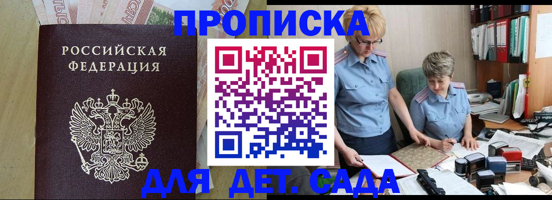 миграционный учет в Рошале