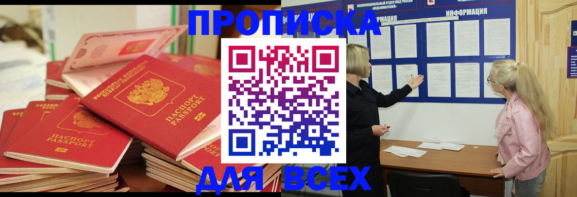 миграционный учет в Рошале