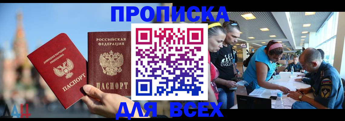 прописка гарантия в Рошале