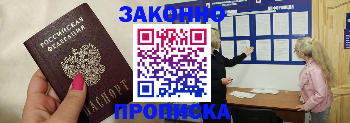 регистрация для школы в Рошале